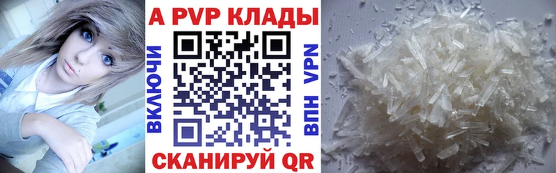А ПВП кристаллы Кашира
