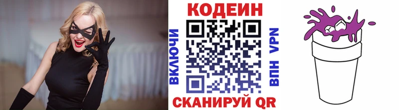 Codein напиток Lean (лин) Кашира